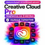 Adobe Creative Cloud Pro личный аккаунт БЕЗ ВЫЛЕТОВ на 1/3/6 месяцев полная гарантия