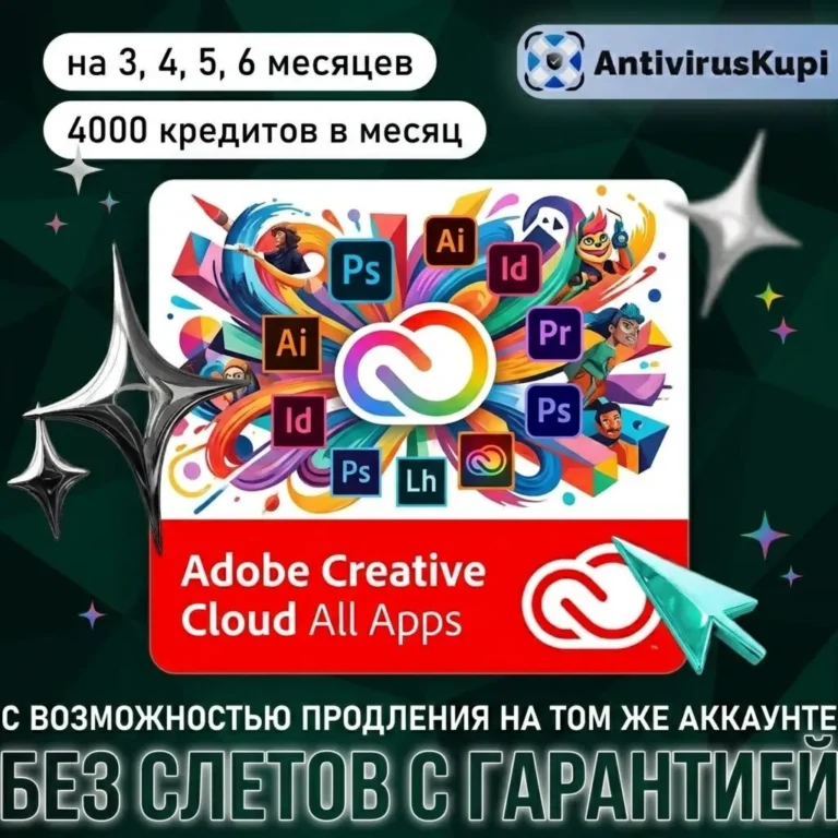 ADOBE CREATIVE CLOUD С ВОЗМОЖНОСТЬЮ ПРОДЛЕНИЯ БЕЗ СЛЕТОВ