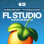 FL STUDIO 2026 [НА ВАШ АККАУНТ] ЛИЦЕНЗИЯ