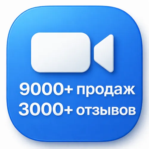 Подписка Zoom (Зум) Workplace (Pro/Business) 1-12 мес