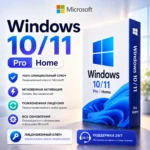 Windows 10/11 Pro/Home Ключ Онлайн активация