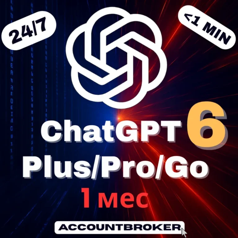 [24/7] ChatGPT 6 (ASTRA) PLUS 1М GO PRO 5X 20X SORA