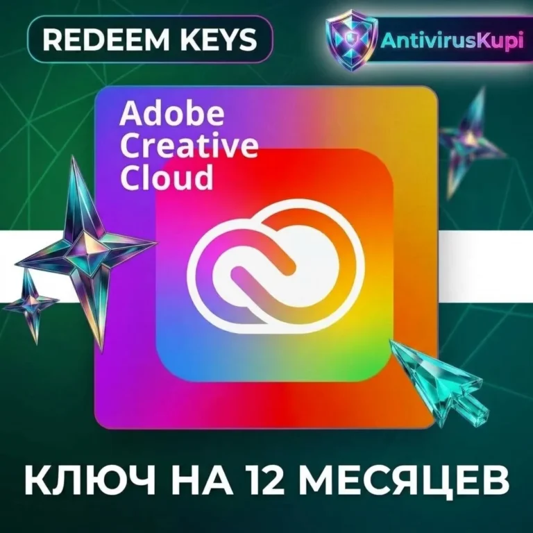 ADOBE CREATIVE CLOUD 12 МЕСЯЦЕВ ВСЕ ПРИЛОЖЕНИЯ