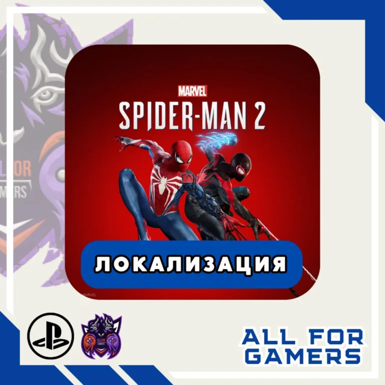 MARVEL S SPIDER-MAN 2 DELUXE PS5 ТУРЦИЯ СКИДКА
