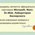Windows Server 2025/2022/2019/2016 RDS/SQL Чек ФЗ Купить лицензионный ключ