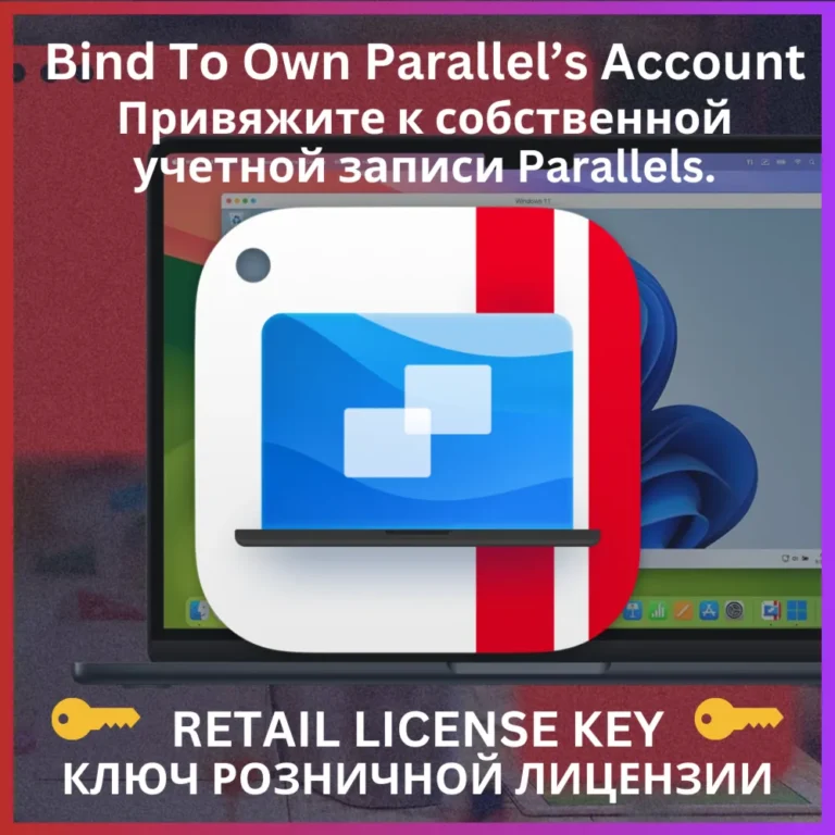 PARALLELS DESKTOP 27 ПРИВЯЗАТЬ К АККАУНТУ ГЛОБАЛ