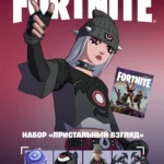 Fortnite: Сражение с Бурей (PVE)