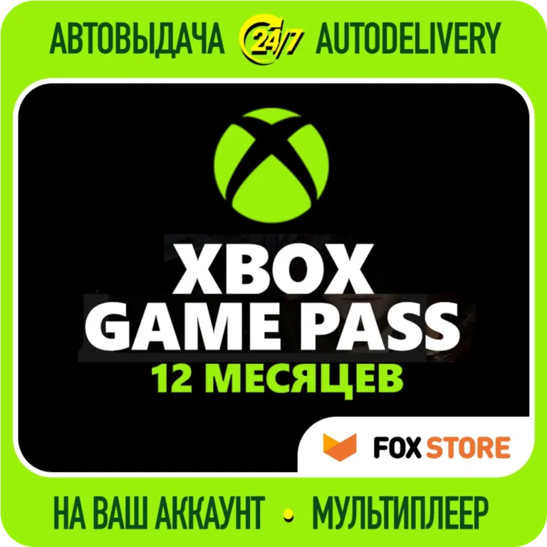 XBOX GAME PASS для PC 12 месяцев 400 игр Онлайн Без стороннего ПО Аккаунт