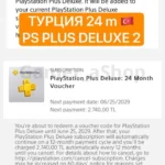 КЛЮЧ PS PLUS DELUXE/PREMIUM 24 МЕС Польша + Европа