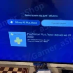 КЛЮЧ PS PLUS DELUXE/PREMIUM 24 МЕС Польша + Европа