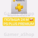 КЛЮЧ PS PLUS DELUXE/PREMIUM 24 МЕС Польша + Европа