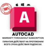 Подписка на Autodesk AutoCAD на 6 месяцев будет приходить 100% Подлинный