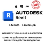Подписка на Autodesk Revit на 6 месяцев будет приходить 100% Подлинный