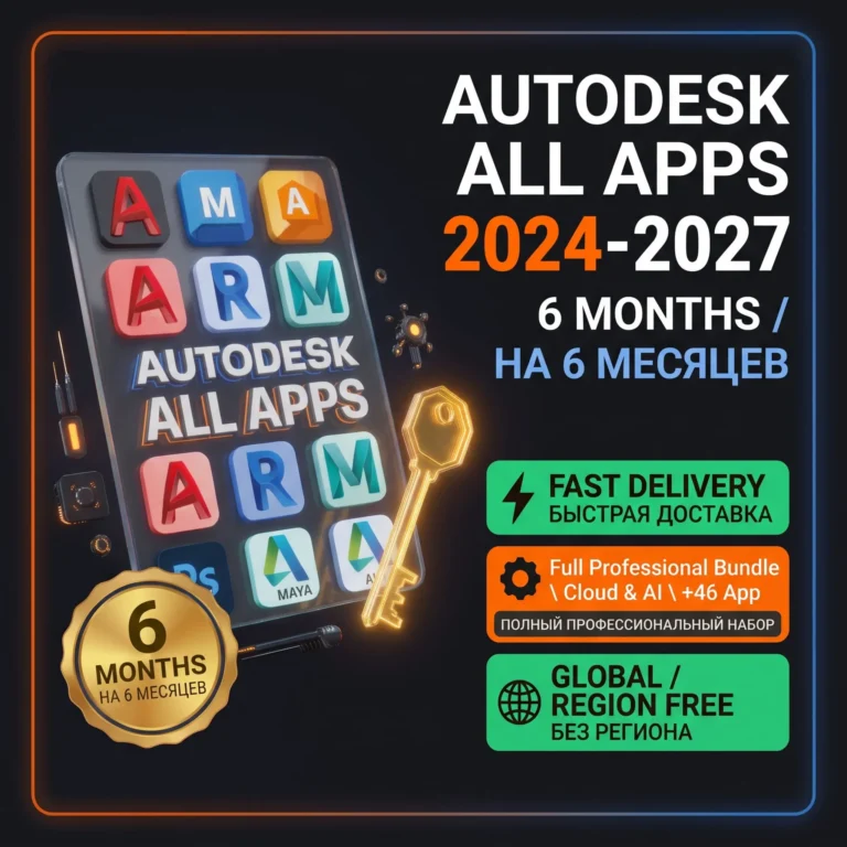 Autodesk All Apps 46+ 6 мес Cloud/AI На ваш Email Быстрая доставка